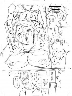 [ジロウ] 浮気じゃすまない… [DL版]_b182asnw01035_0262