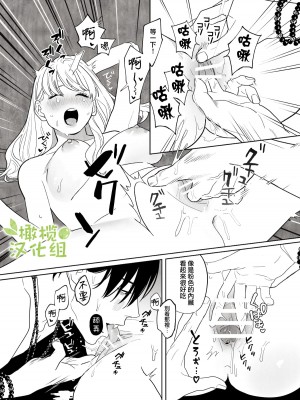 [ネギ饅頭] 罪を犯した修道女は大蛇の魔物に懺悔する [橄榄汉化组]_13