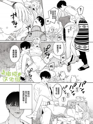 [ネギ饅頭] 罪を犯した修道女は大蛇の魔物に懺悔する [橄榄汉化组]_36