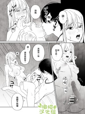 [ネギ饅頭] 罪を犯した修道女は大蛇の魔物に懺悔する [橄榄汉化组]_46