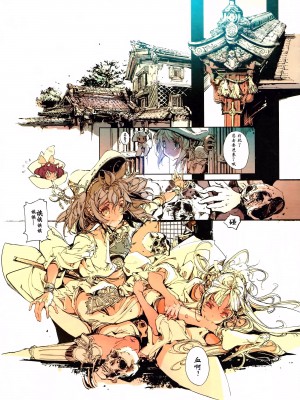 [70年式悠久機関 (袁藤沖人)] 陣羽織の騎士 [白杨汉化组]_15