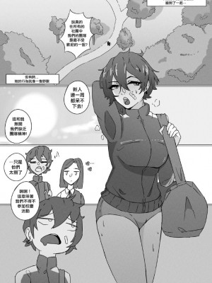 [Tasley9] Giving some brat a tour of my bowels [個人漢化]_01