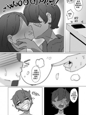 [Tasley9] Giving some brat a tour of my bowels [個人漢化]_15