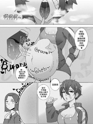 [Tasley9] Giving some brat a tour of my bowels [個人漢化]_07