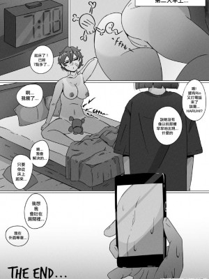 [Tasley9] Giving some brat a tour of my bowels [個人漢化]_21
