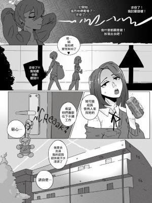 [Tasley9] Giving some brat a tour of my bowels [個人漢化]_09