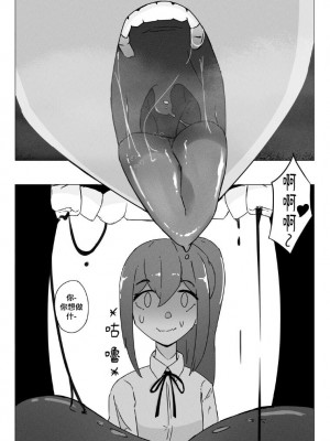 [Tasley9] Giving some brat a tour of my bowels [個人漢化]_04
