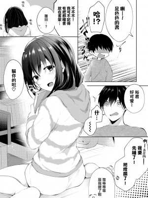 [こしの] おやすみからおはよう、まで ｜ 從晚安一直到早安 (COMIC BAVEL 2019年5月号) [夢之行蹤漢化組] [DL版] [無修正]_02