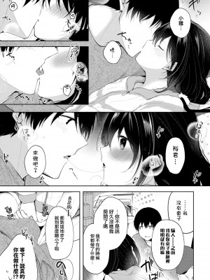 [こしの] おやすみからおはよう、まで ｜ 從晚安一直到早安 (COMIC BAVEL 2019年5月号) [夢之行蹤漢化組] [DL版] [無修正]_04