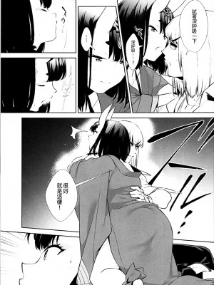 [沒有漢化] (C93) [BEAR-BEAR (しろくまこ)] 似て非なる凸 (Fate Grand  Order)_019