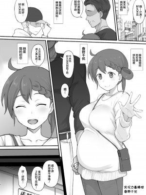 [テラスMC] 二次創作まとめ２０２２╱１月号 [中国翻訳]_06