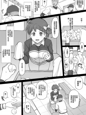 [テラスMC] 二次創作まとめ２０２２╱１月号 [中国翻訳]_07