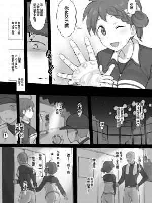 [テラスMC] 二次創作まとめ２０２２╱１月号 [中国翻訳]_08