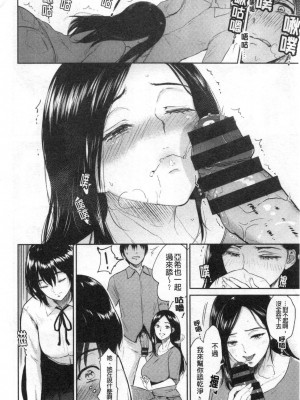 [ビフィダス] 交わりの宿 [DL版][交姦的淫宿]_0033