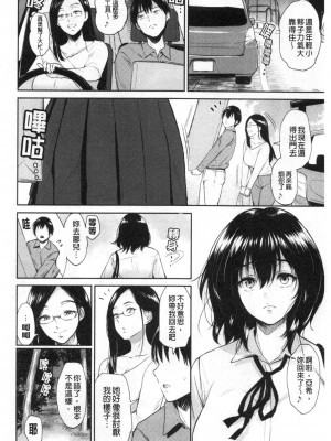 [ビフィダス] 交わりの宿 [DL版][交姦的淫宿]_0035
