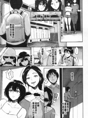 [ビフィダス] 交わりの宿 [DL版][交姦的淫宿]_0050