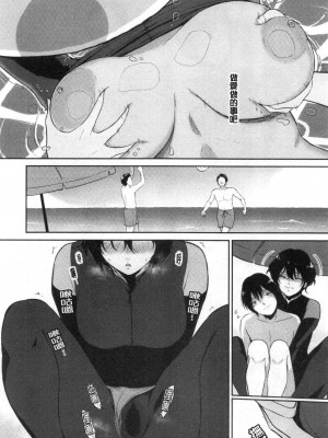 [ビフィダス] 交わりの宿 [DL版][交姦的淫宿]_0083