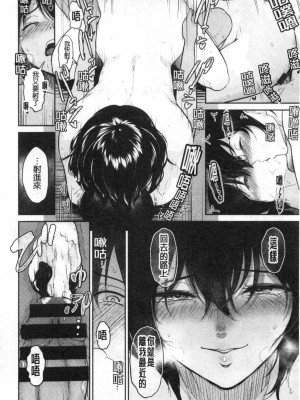 [ビフィダス] 交わりの宿 [DL版][交姦的淫宿]_0089