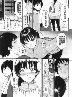 [ビフィダス] 交わりの宿 [DL版][交姦的淫宿]_0096