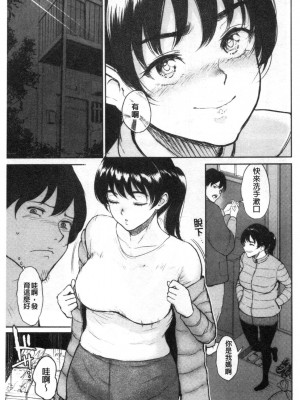 [ビフィダス] 交わりの宿 [DL版][交姦的淫宿]_0098