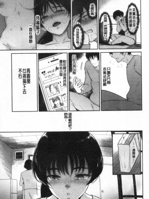 [ビフィダス] 交わりの宿 [DL版][交姦的淫宿]_0118