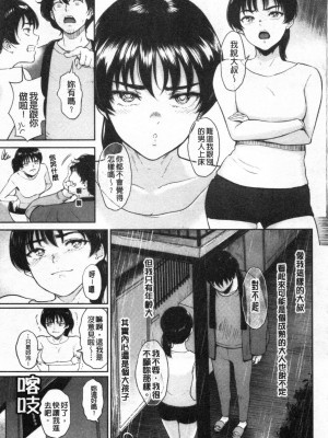 [ビフィダス] 交わりの宿 [DL版][交姦的淫宿]_0122
