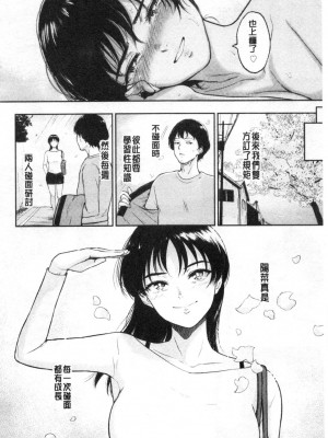 [ビフィダス] 交わりの宿 [DL版][交姦的淫宿]_0137