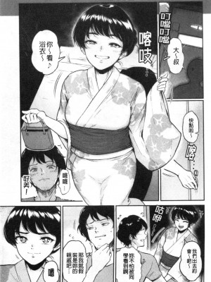 [ビフィダス] 交わりの宿 [DL版][交姦的淫宿]_0138