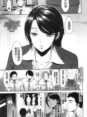 [ビフィダス] 交わりの宿 [DL版][交姦的淫宿]_0142