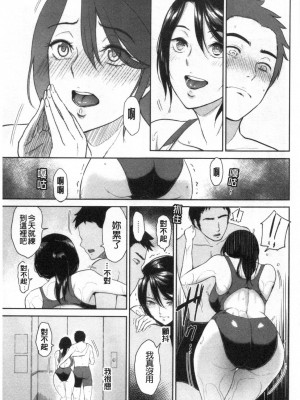 [ビフィダス] 交わりの宿 [DL版][交姦的淫宿]_0150