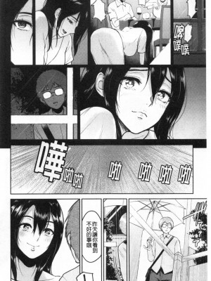 [ビフィダス] 交わりの宿 [DL版][交姦的淫宿]_0167