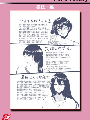 [ビフィダス] 交わりの宿 [DL版][交姦的淫宿]_199