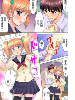 [騎士二千]小哥～想不想嚐嚐…母女丼的滋味？ＪＫ和人妻竟搶著跟我做愛!? 9話[完結]_09_11