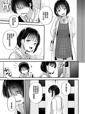 [ごさいじ] レイヤー彼女は推し作家の夢を見るか (COMIC アンスリウム 2021年10月号) [e04a8678翻譯] [DL版] [v2]_03