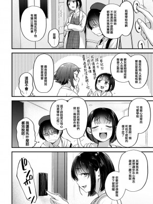 [ごさいじ] レイヤー彼女は推し作家の夢を見るか (COMIC アンスリウム 2021年10月号) [e04a8678翻譯] [DL版] [v2]_04