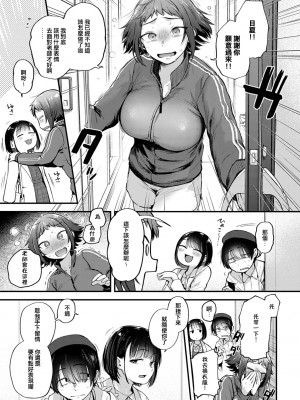 [ごさいじ] レイヤー彼女は推し作家の夢を見るか (COMIC アンスリウム 2021年10月号) [e04a8678翻譯] [DL版] [v2]_05