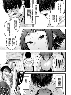 [ごさいじ] レイヤー彼女は推し作家の夢を見るか (COMIC アンスリウム 2021年10月号) [e04a8678翻譯] [DL版] [v2]_07