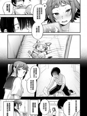 [ごさいじ] レイヤー彼女は推し作家の夢を見るか (COMIC アンスリウム 2021年10月号) [e04a8678翻譯] [DL版] [v2]_09