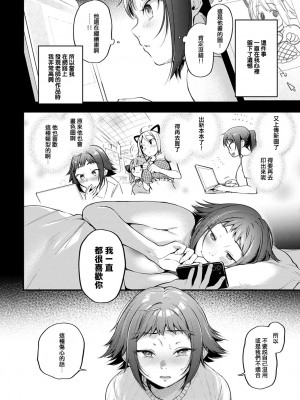 [ごさいじ] レイヤー彼女は推し作家の夢を見るか (COMIC アンスリウム 2021年10月号) [e04a8678翻譯] [DL版] [v2]_10