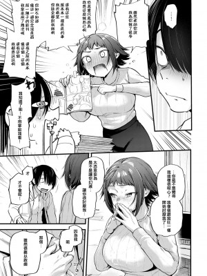 [ごさいじ] レイヤー彼女は推し作家の夢を見るか (COMIC アンスリウム 2021年10月号) [e04a8678翻譯] [DL版] [v2]_11