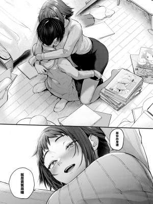 [ごさいじ] レイヤー彼女は推し作家の夢を見るか (COMIC アンスリウム 2021年10月号) [e04a8678翻譯] [DL版] [v2]_13