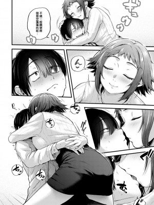 [ごさいじ] レイヤー彼女は推し作家の夢を見るか (COMIC アンスリウム 2021年10月号) [e04a8678翻譯] [DL版] [v2]_14