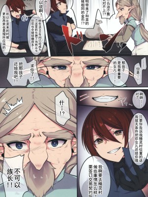[やまなし娘。 (綺羅丸,シツジ)] エルフの末路～処女から娼婦堕ちする200年間～ [逃亡者x真不可视汉化组]_scan_0036