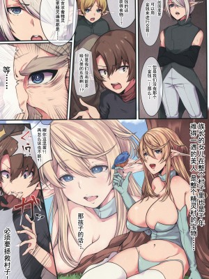 [やまなし娘。 (綺羅丸,シツジ)] エルフの末路～処女から娼婦堕ちする200年間～ [逃亡者x真不可视汉化组]_scan_0003