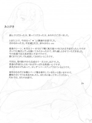 (C75) [MTSP (Jin)] 遠坂家ノ家計事情 5 (Fate stay night)_024