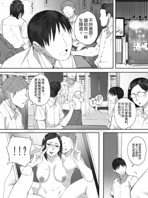 [関西オレンジ (荒井啓)] アラフォー処女の花田さん [中国翻訳]_035