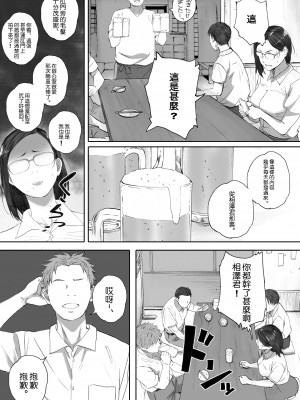 [関西オレンジ (荒井啓)] アラフォー処女の花田さん [中国翻訳]_036