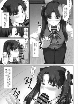 (C88) [MTSP (Jin)] 遠坂家ノ家計事情 総集編 1 (Fate╱stay night)_077