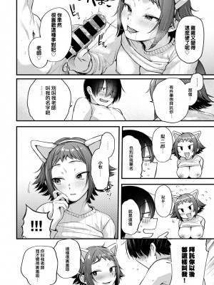 [ごさいじ] レイヤー彼女は推し作家の夢を見るか (COMIC アンスリウム 2021年10月号) [中国翻訳] [DL版]_22