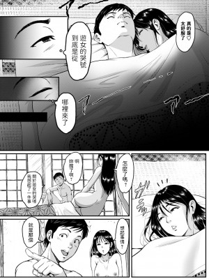[鈴岡千歳] 虎落笛の宿 (コミック・マショウ 2022年2月号) [中国翻訳] [DL版]_b182asnw01020_0099